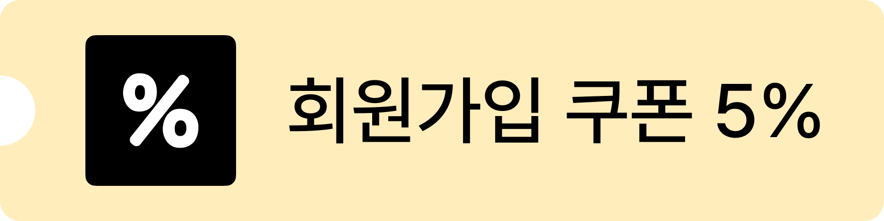 회원가입쿠폰